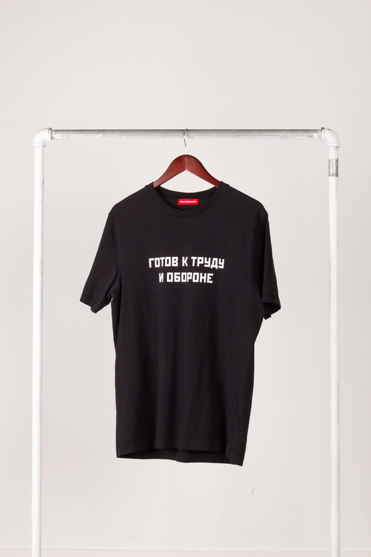 Gosha Rubchinskiy SS16 'Labor' T-Shirt Black (2016)
